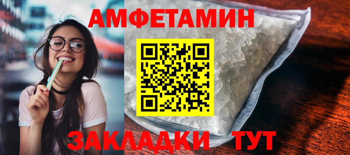 Amphetamine 98%  Вход с VPN  Альметьевск 