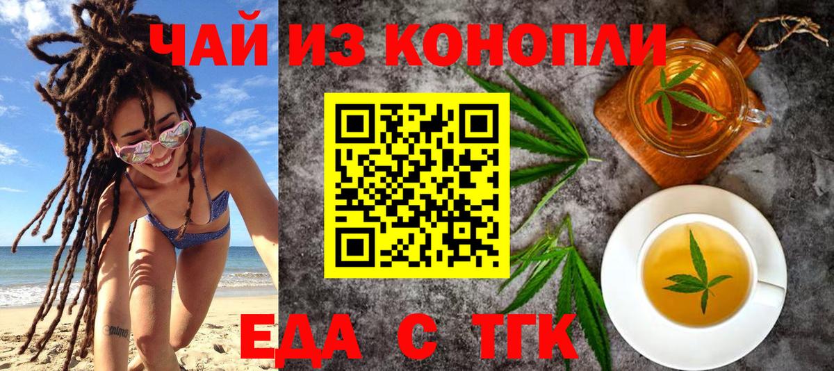 Cannafood марихуана  Вход с VPN  Альметьевск 