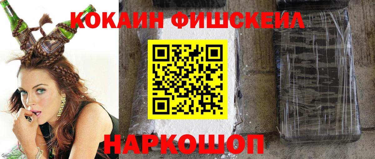 COCAIN  COCAIN Перу  Альметьевск  Вход с VPN  Кокаин FishScale 