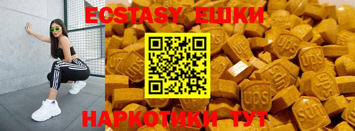 МЕГА маркетплейс  ЭКСТАЗИ mix  Экстази 280мг  дарнет шоп  Вход с VPN  Ecstasy  Альметьевск 