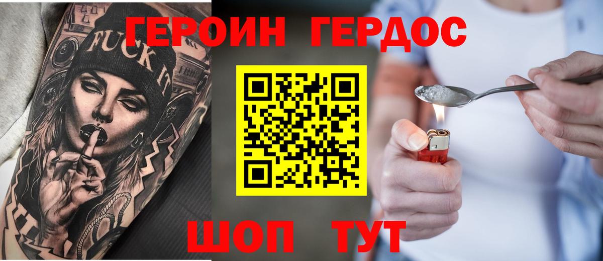 Альметьевск  Героин Афган  ГЕРОИН  Вход с VPN 