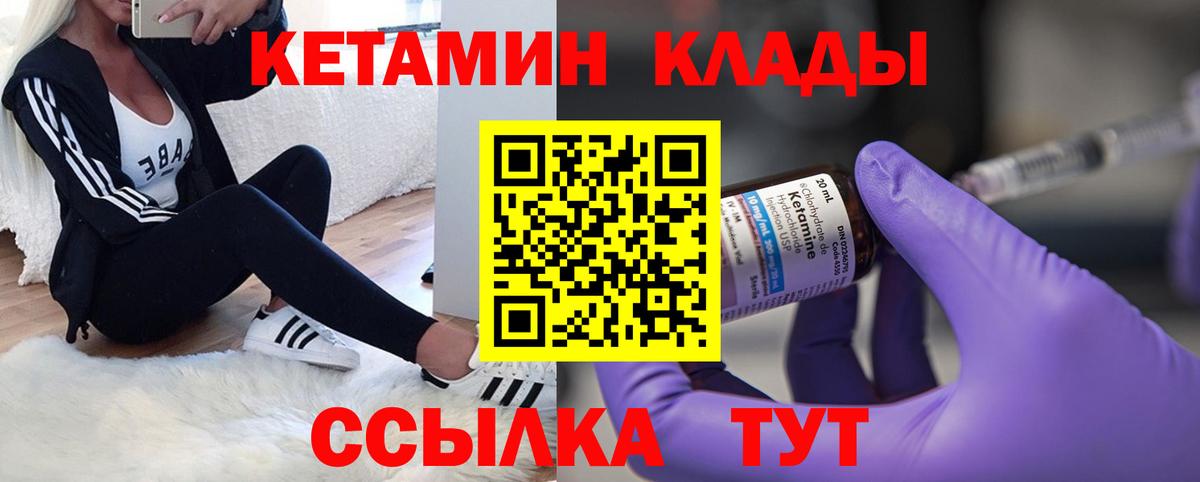 Кетамин ketamine Альметьевск