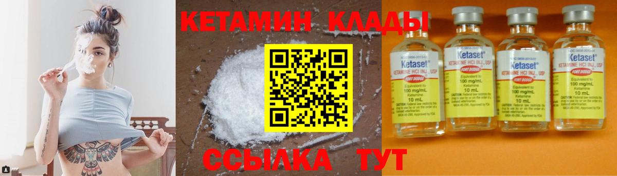 КЕТАМИН ketamine  Вход с VPN  мега ссылка  Альметьевск  darknet наркотические препараты  КЕТАМИН ketamine 