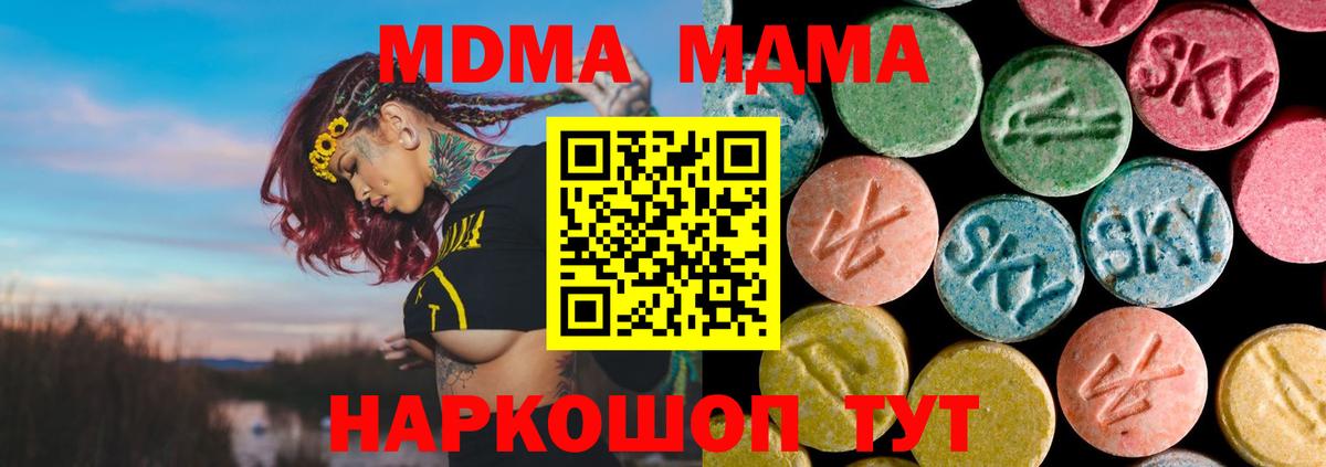 MDMA кристаллы  Вход с VPN  Альметьевск  MDMA  MDMA crystal 