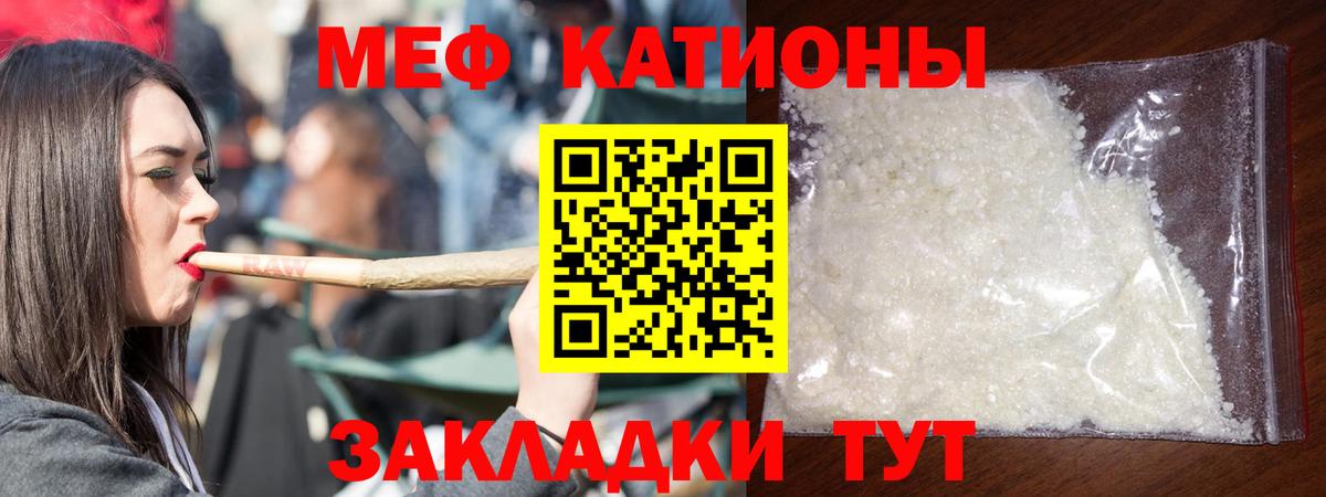 Альметьевск  МЯУ-МЯУ VHQ  Вход с VPN  МЕФ мяу мяу 