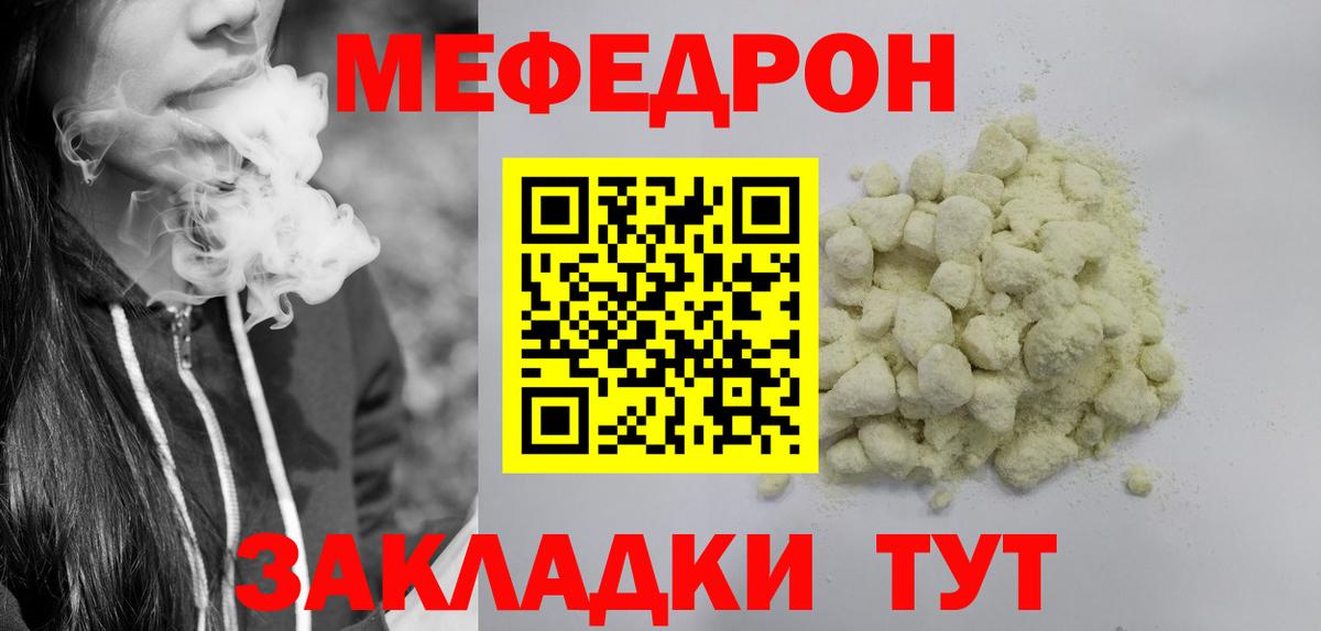 Меф   Вход с VPN  Кокаин  Вейп ТГК  Гашиш  Альметьевск  Наркошоп 