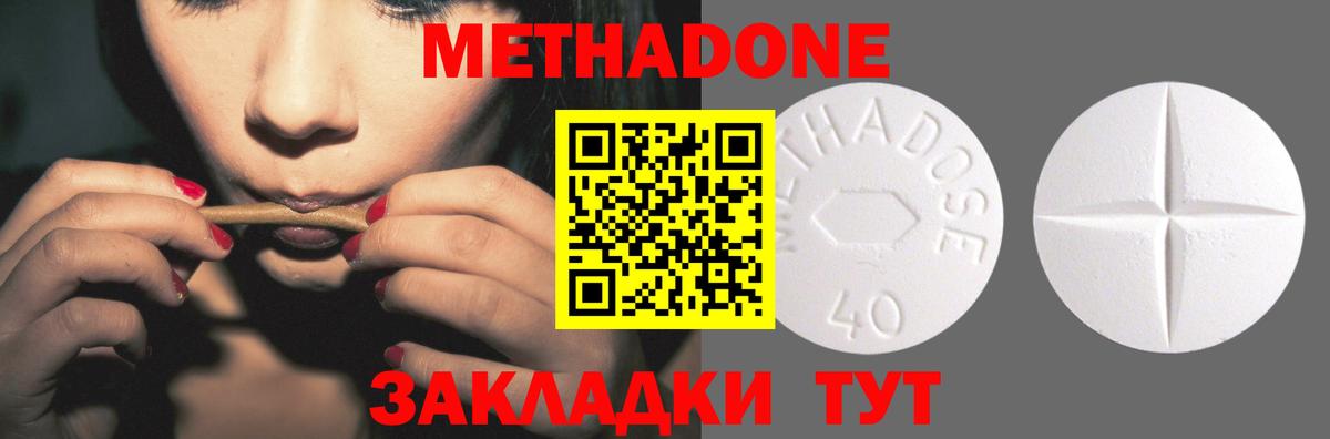 Метадон кристалл  Вход с VPN  Альметьевск 