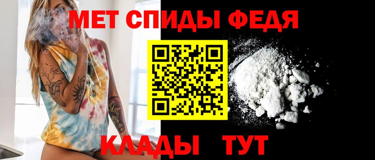 Метамфетамин кристалл  Вход с VPN  Альметьевск 