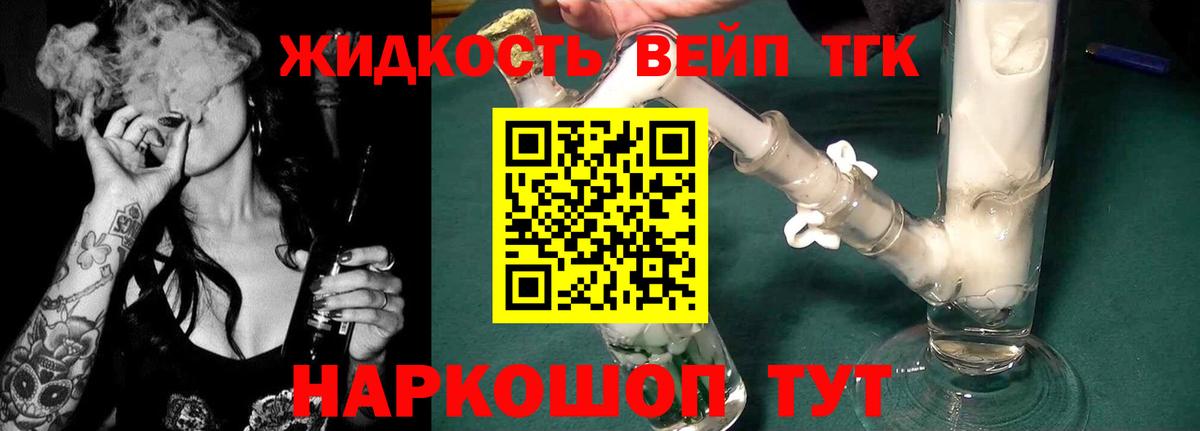 Дистиллят ТГК THC oil  Вход с VPN  Альметьевск 
